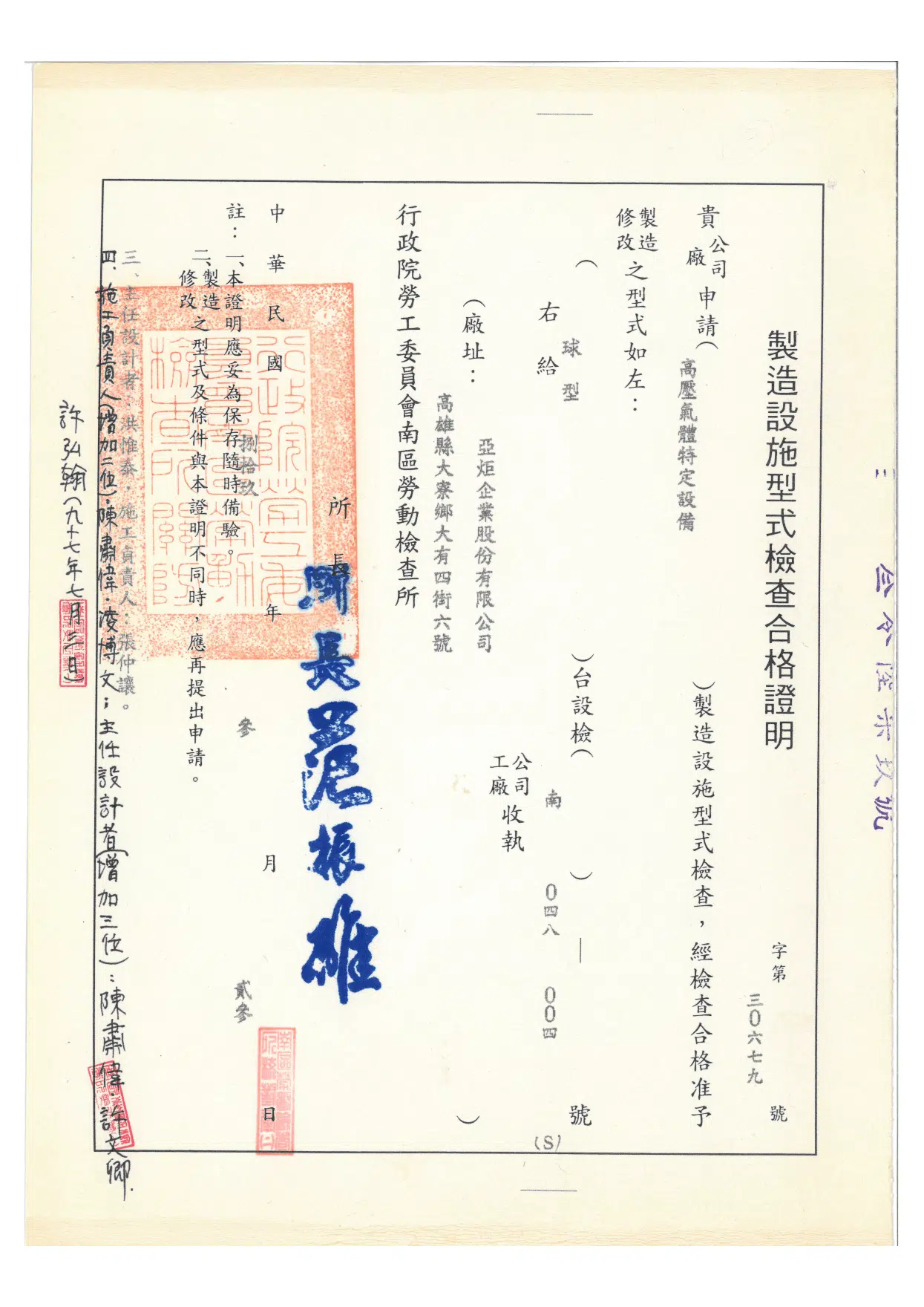 認證專利與獲獎