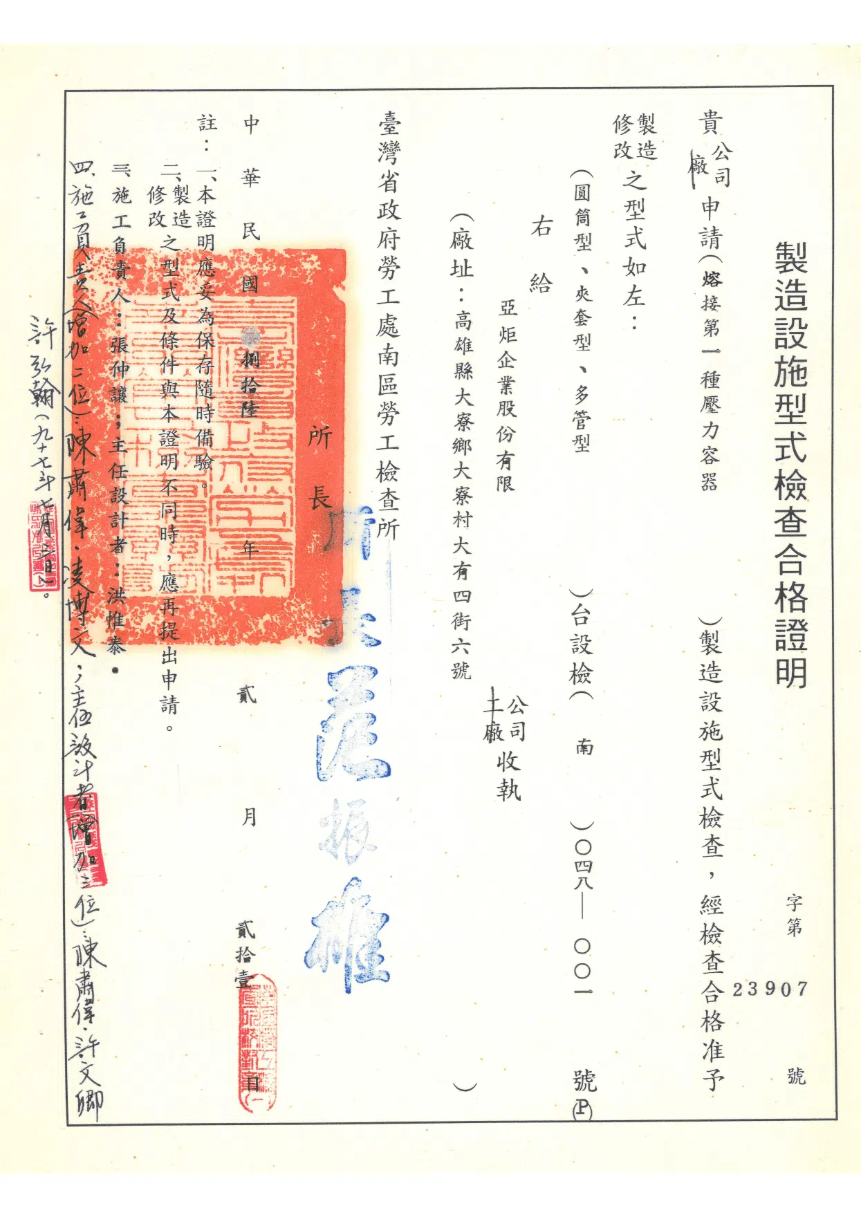 認證專利與獲獎