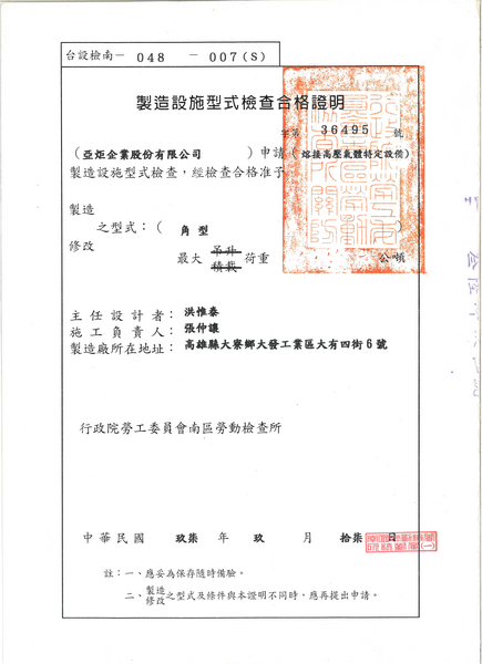 高圧ガス特定設備の溶接（角型）