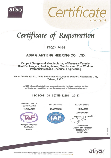 認證 ISO9001